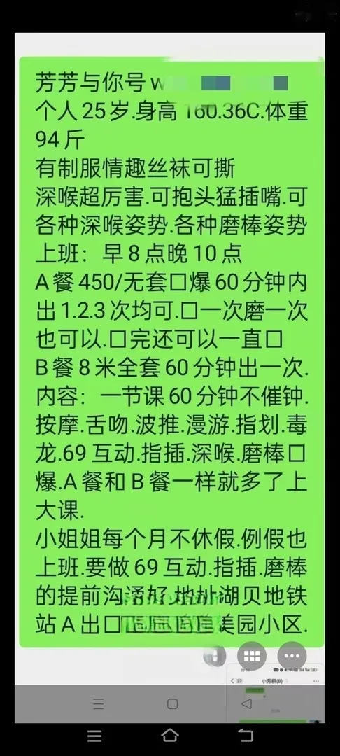 罗湖环保不限次数芳芳