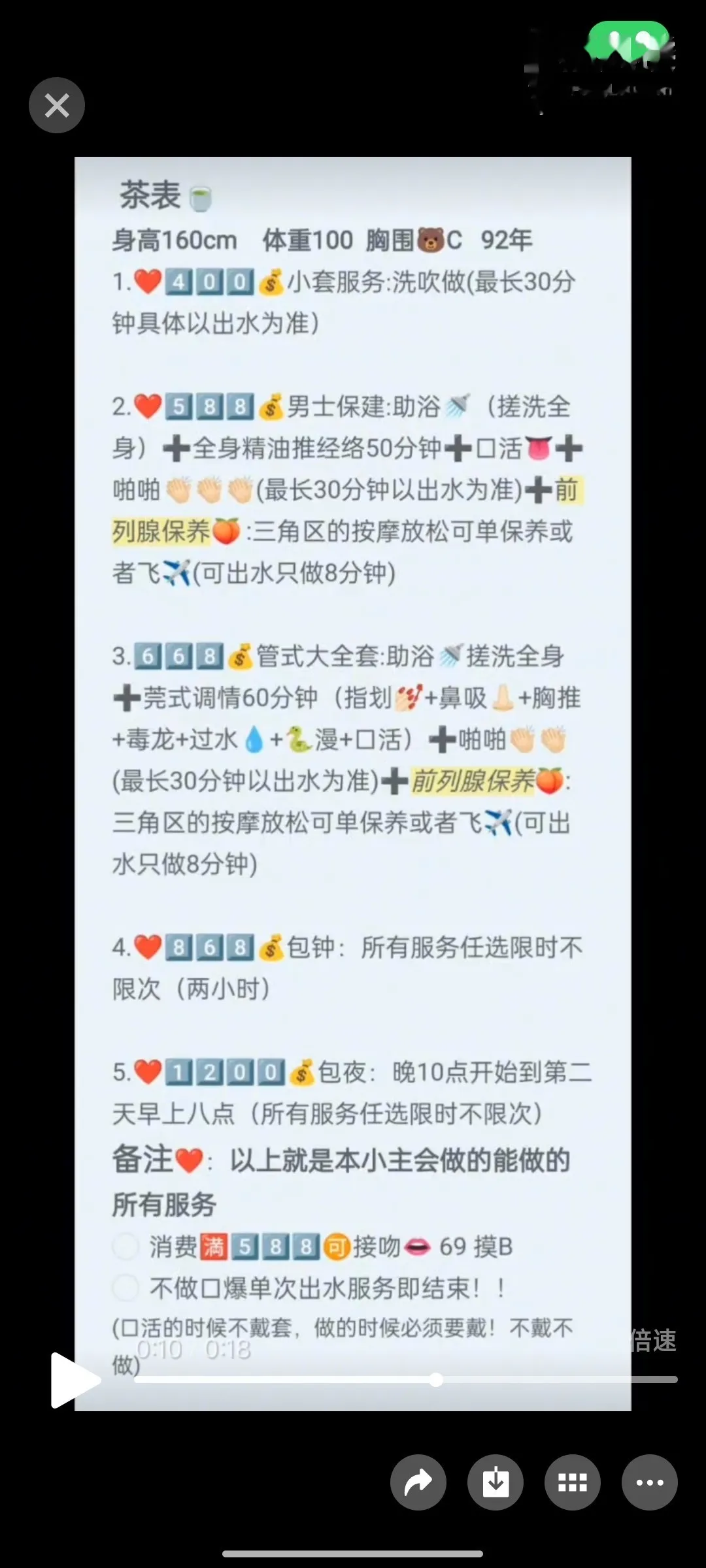 热情的小姐姐
