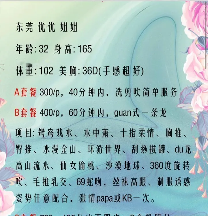 身材性价比御姐