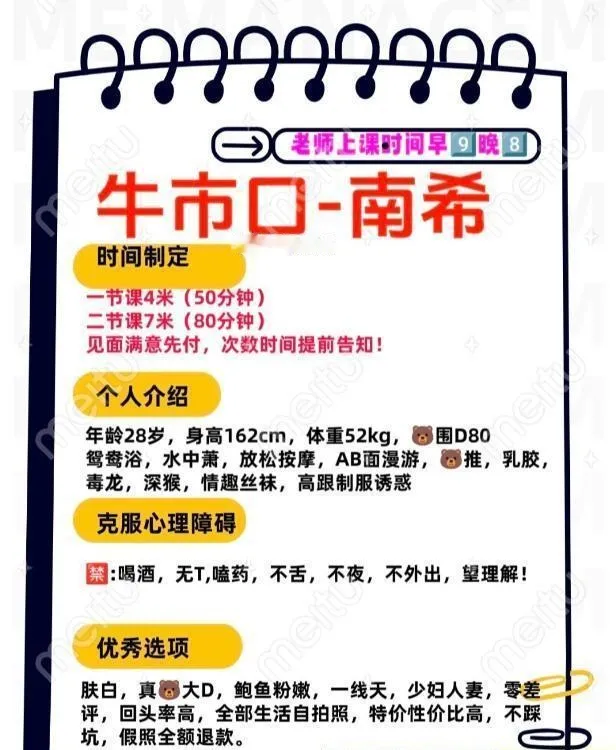 牛市口少妇南希