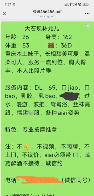 江北允儿