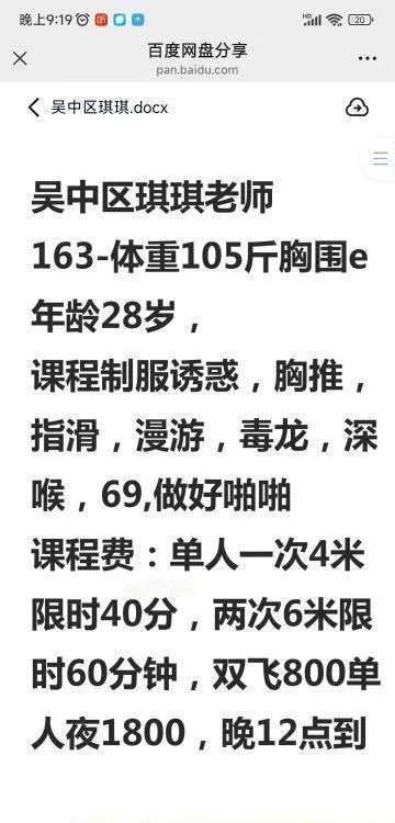 吴中大奶少妇