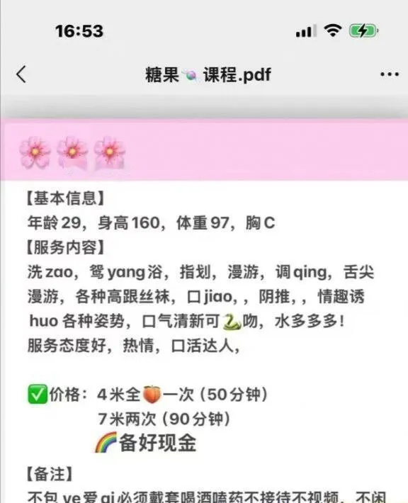 口活达人糖果