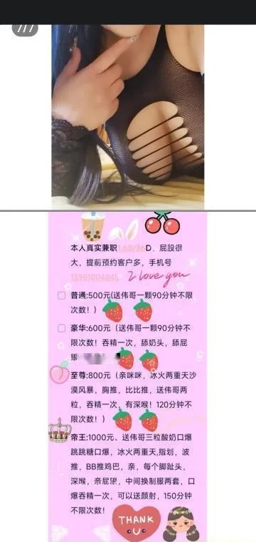 迈皋桥薇薇不限次
