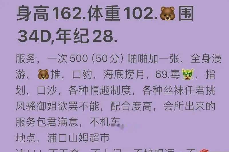 南京小姐姐