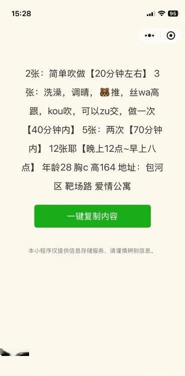 体验包河莎莎