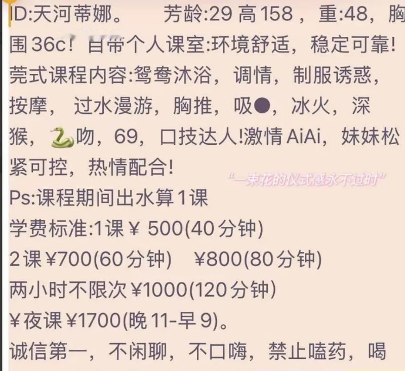 天河东圃蒂娜