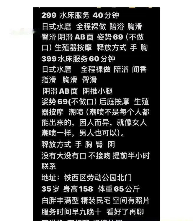 沈阳水床