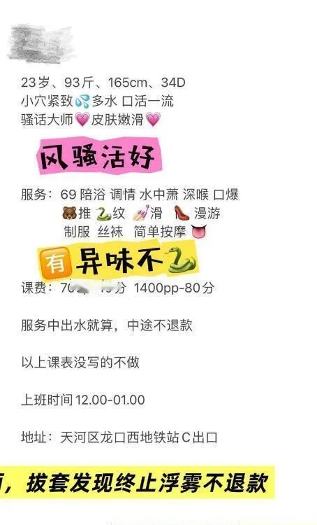 天河情趣陈晓倩老师