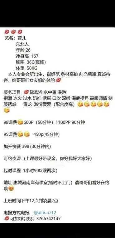惠城长腿风骚御姐萱儿