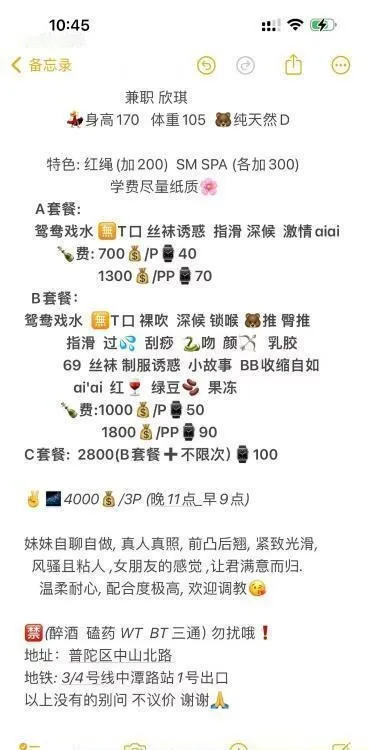 SM健身骚姐欣琪