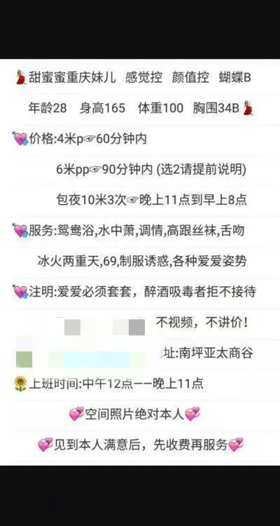 南坪工贸蝴蝶逼少妇