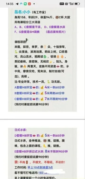 日式水床sm小小