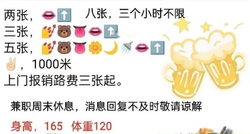 沈北泄火熟女