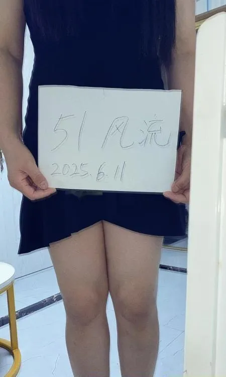 贝村御姐