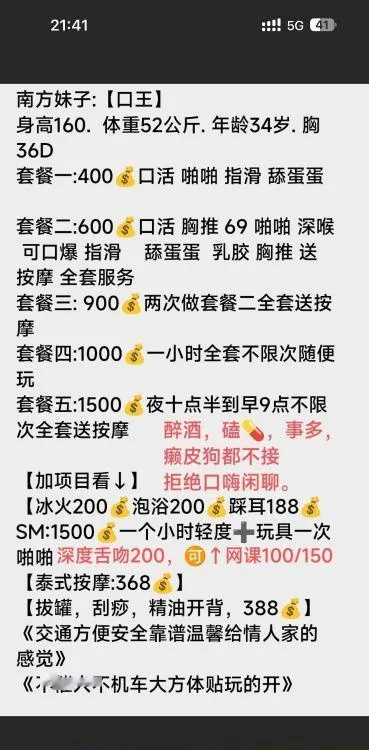 西四环大奶少妇