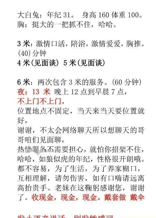 东丽二嫂子