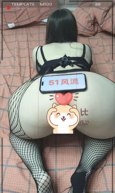 硚口大翘臀月月