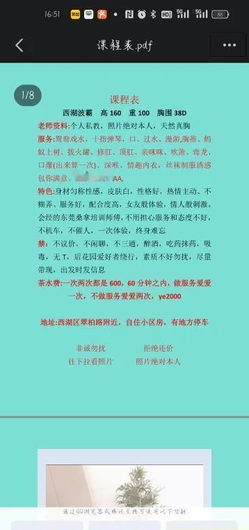 拱墅服务系少妇