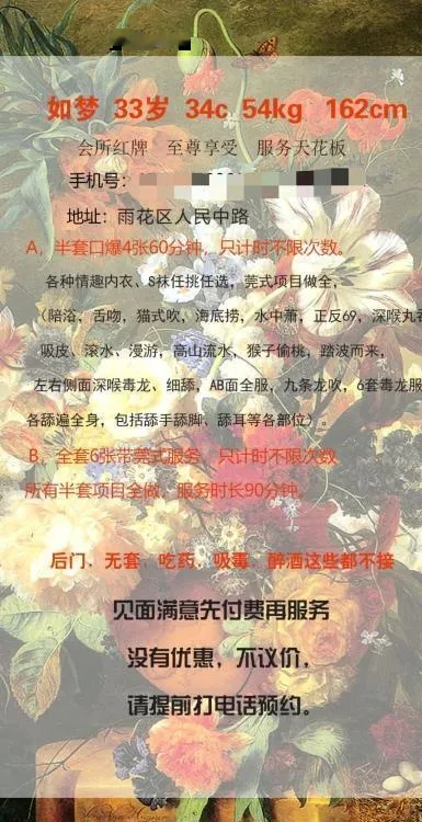 雨花区骚妇如梦