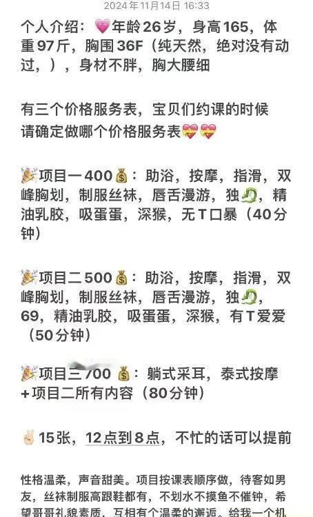 芜湖大奶妹糖糖