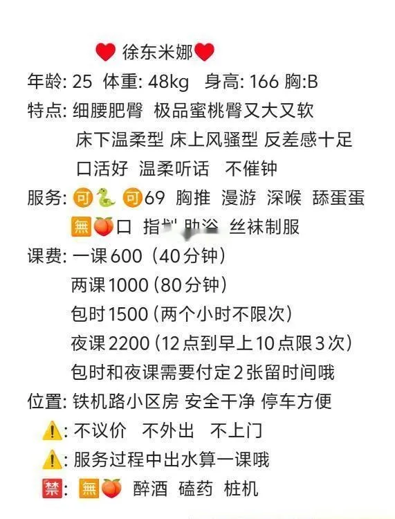 细腰肥臀徐东米娜