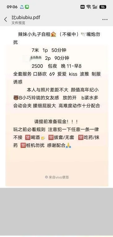 丸子小妹妹