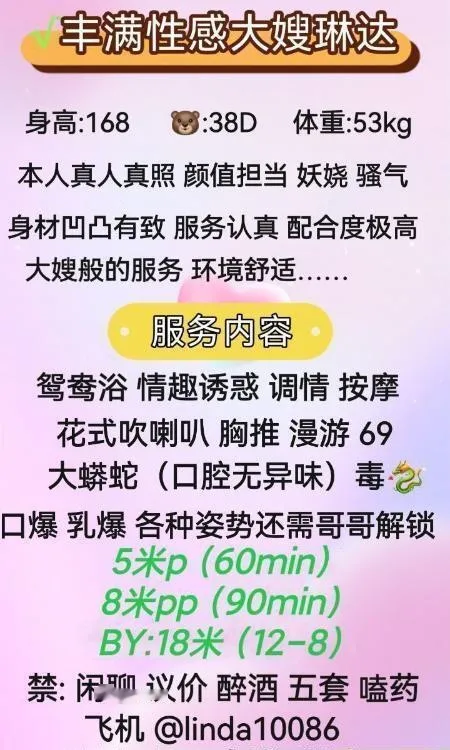 丰满性感大嫂琳达