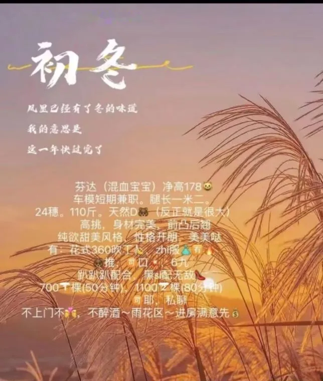 长沙芬达