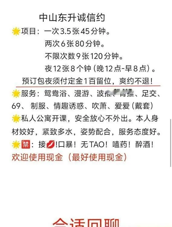 东升性价比熟女