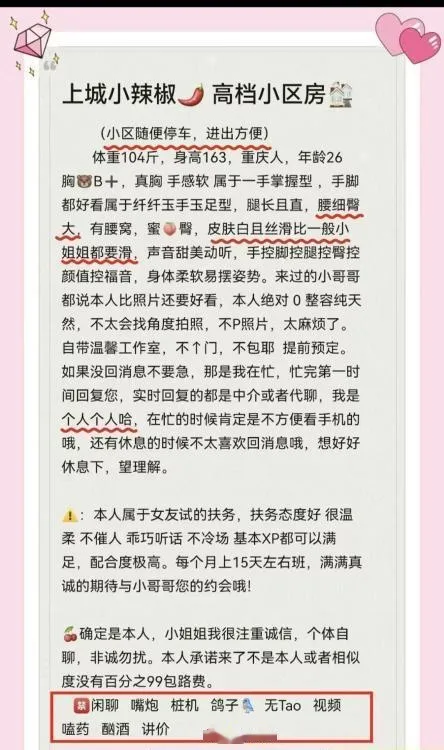 上城小辣椒