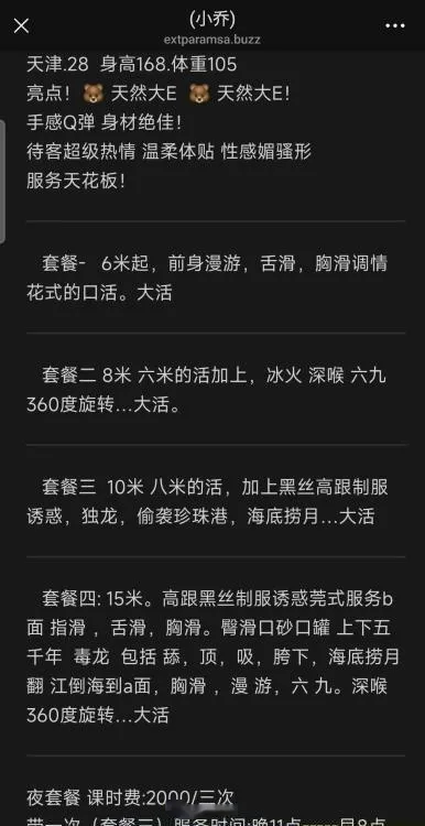 北京成寿寺小乔