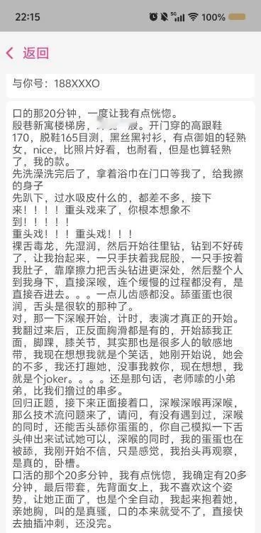 口活好温柔小奶猫