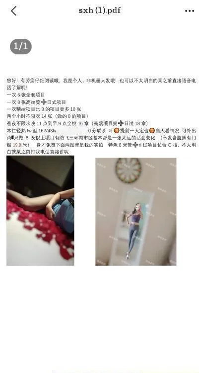 郑州东区轻熟少妇