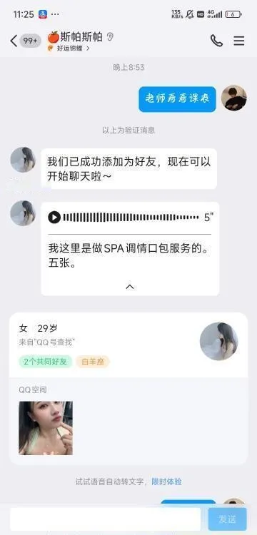 小丸子个人spa