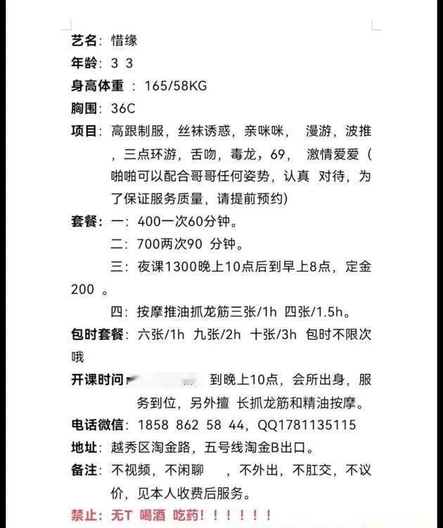 会所熟女自做服务好