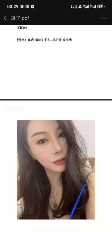 东北骚气小少妇