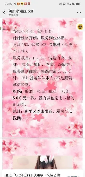 砂山妍儿