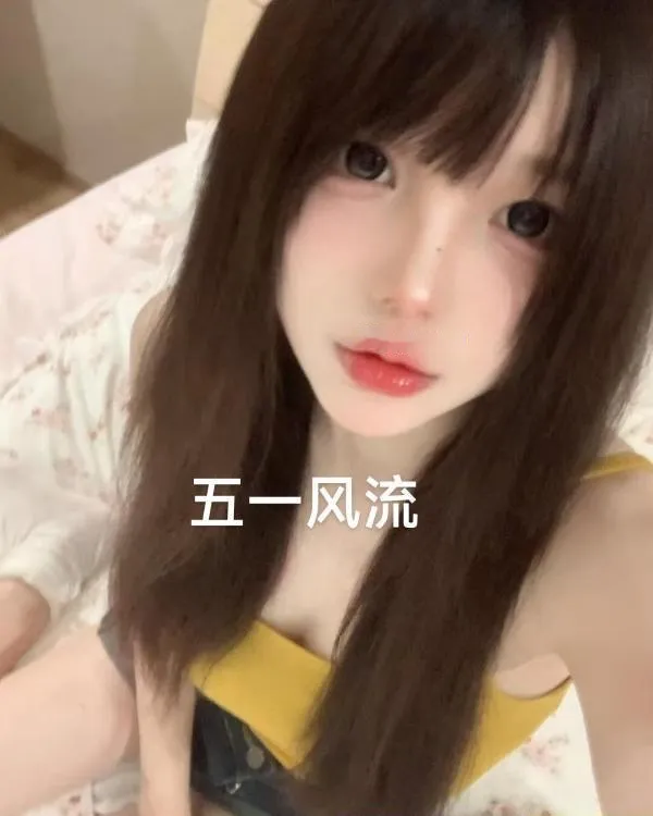 姑苏嫩妹小苏