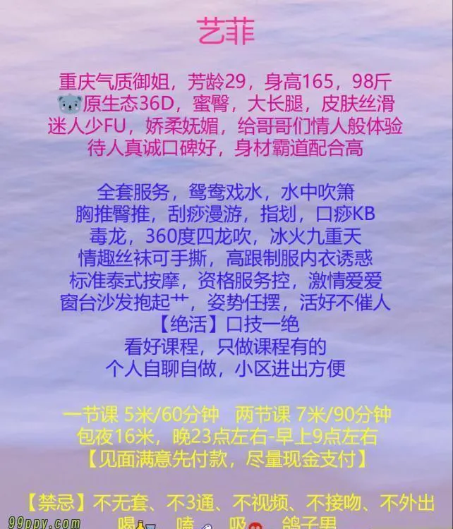 成华服务控菲菲
