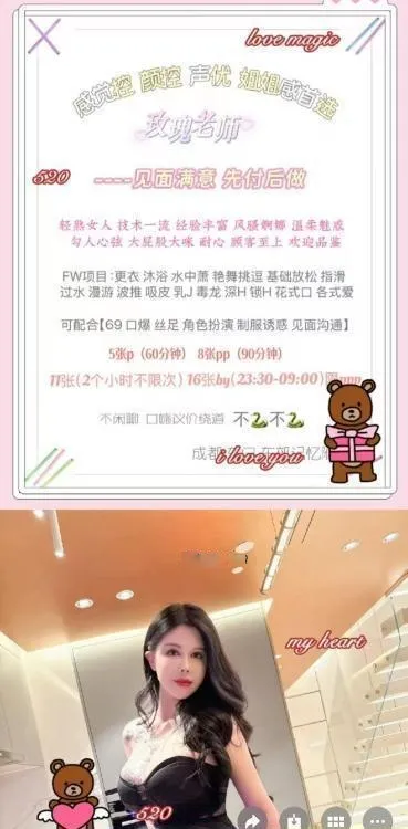 东郊记忆玫瑰骚老师