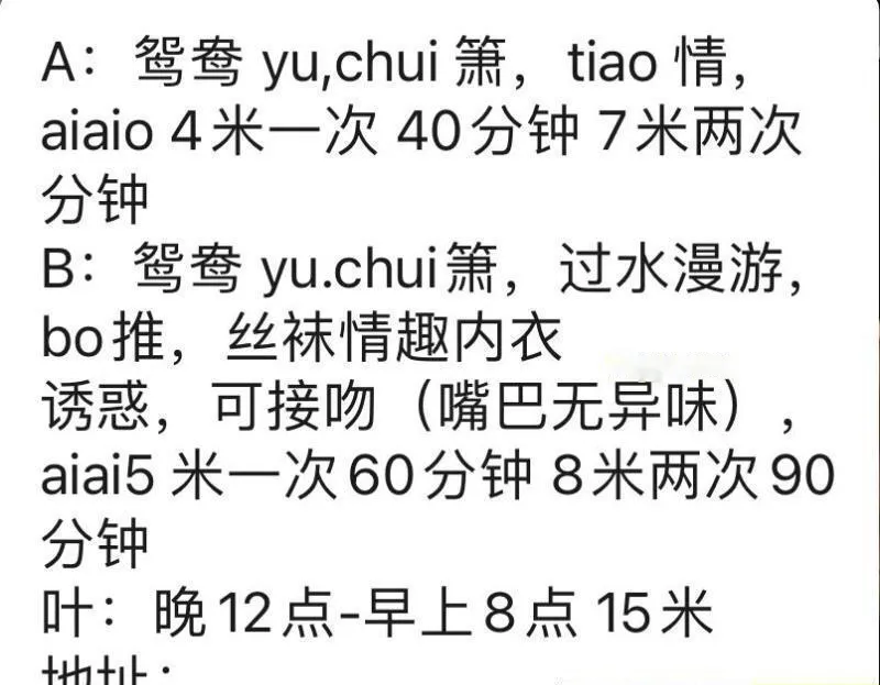 大胸大屁股骚货
