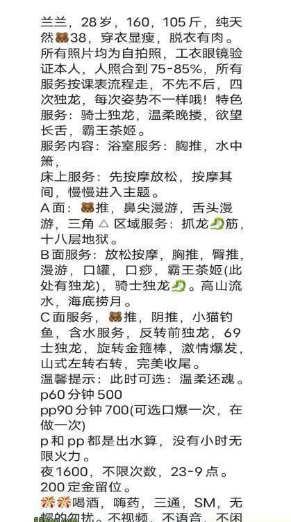 南门肥臀兰兰