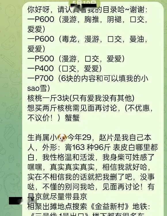 苏州金益三村眼镜妹