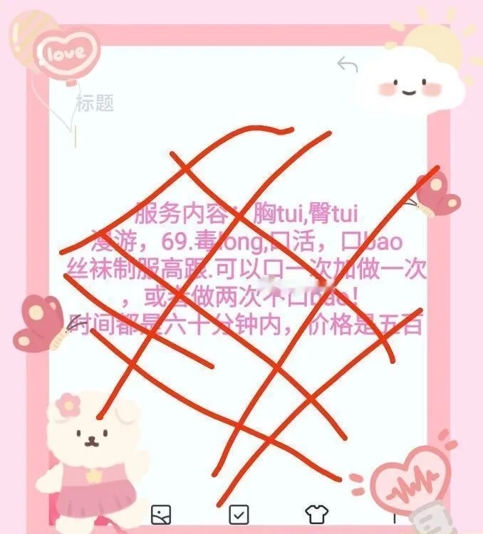 钟楼心怡