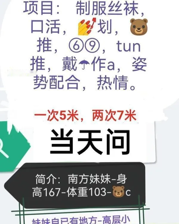 南郊东仪路小妹