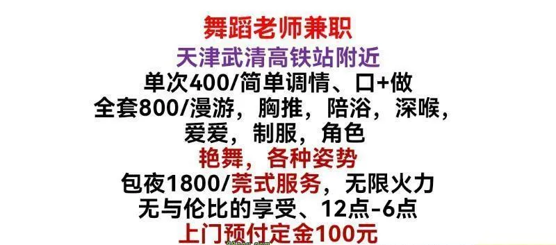 武清舞蹈老师