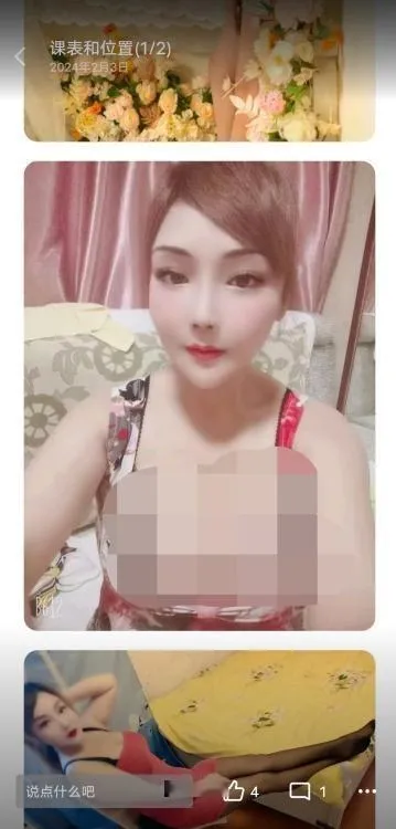 不错的熟女