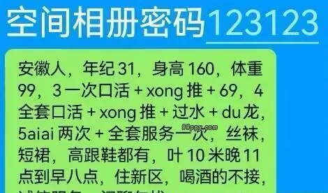 新区蝴蝶梦