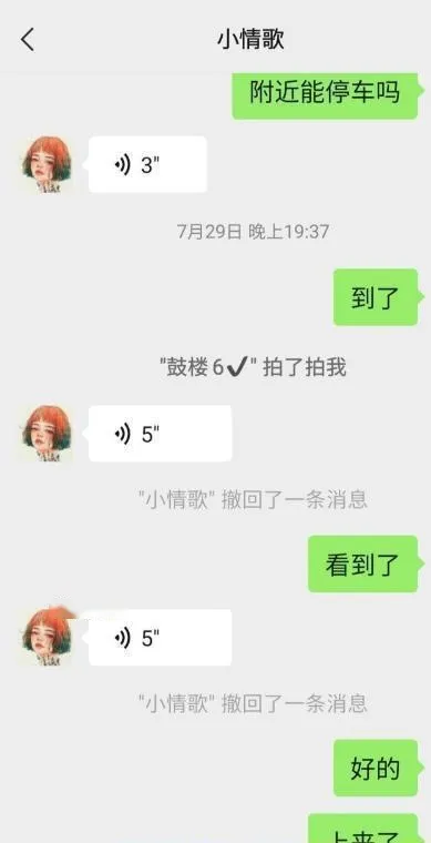 南京小情歌